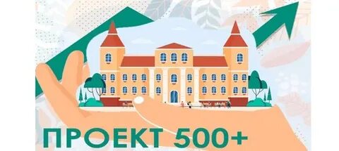https://shs_dars_1_karm.zabedu.ru/%d0%bf%d1%80%d0%be%d0%b5%d0%ba%d1%82-500/